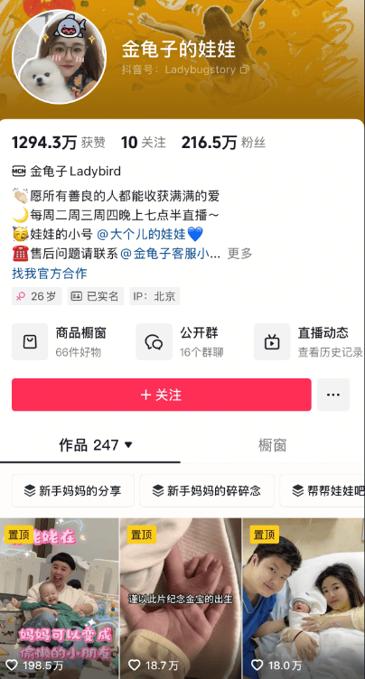 金龟子母女直播引热议<strong></p>
<p>usdt行情</strong>，女儿1分钟视频报价15万