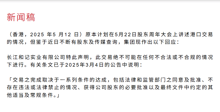 深夜<strong></p>
<p>usdt行情</strong>！李嘉诚回应！