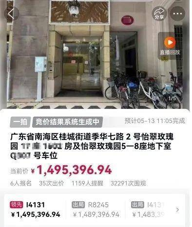 佛山一房产被拍卖<strong></p>
<p>usdt溢价</strong>，原房主系毒枭已被执行死刑！成交价超149万，溢价20万！业内人士：不属于凶宅