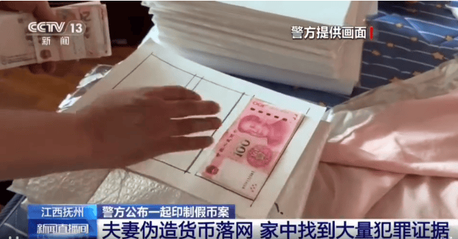 每天印多少花多少<strong></p>
<p>usdt溢价</strong>，夫妻俩家中合伙印制20多万元假币，双双被拘