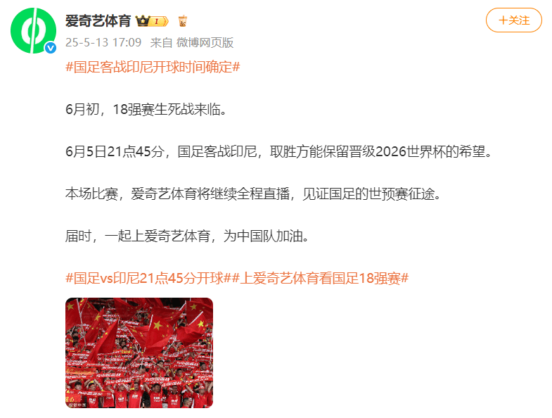 国足对阵印尼生死战时间定了<strong></p>
<p>usdt溢价</strong>！北京时间6月5日21:45