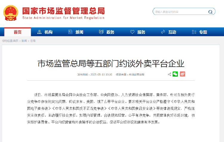 外卖“三国杀”会停吗？网友：这场大战<strong></p>
<p>usdt溢价</strong>，受伤的只有我的血糖