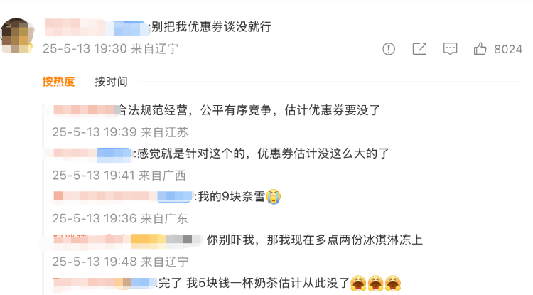 外卖“三国杀”会停吗？网友：这场大战<strong></p>
<p>usdt溢价</strong>，受伤的只有我的血糖