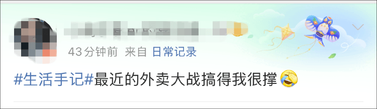 外卖“三国杀”会停吗？网友：这场大战<strong></p>
<p>usdt溢价</strong>，受伤的只有我的血糖