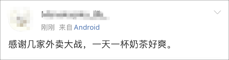 外卖“三国杀”会停吗？网友：这场大战<strong></p>
<p>usdt溢价</strong>，受伤的只有我的血糖