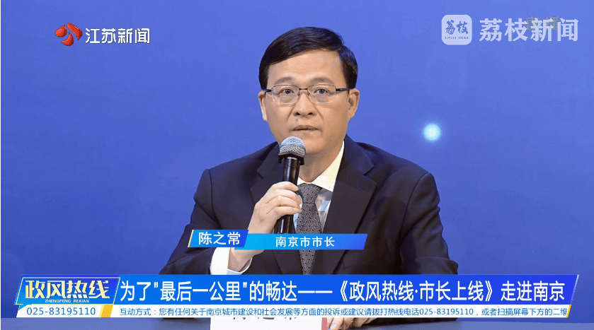 南京市市长陈之常走进直播间<strong></p>
<p>usdt溢价</strong>，现场责令核查燃气二次收费