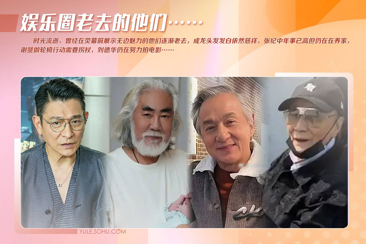 71岁成龙头发花白<strong></p>
<p>usdt溢价</strong>！谢贤交代后事张纪中出了车祸还得养家…慢慢老去的他们让人泪目