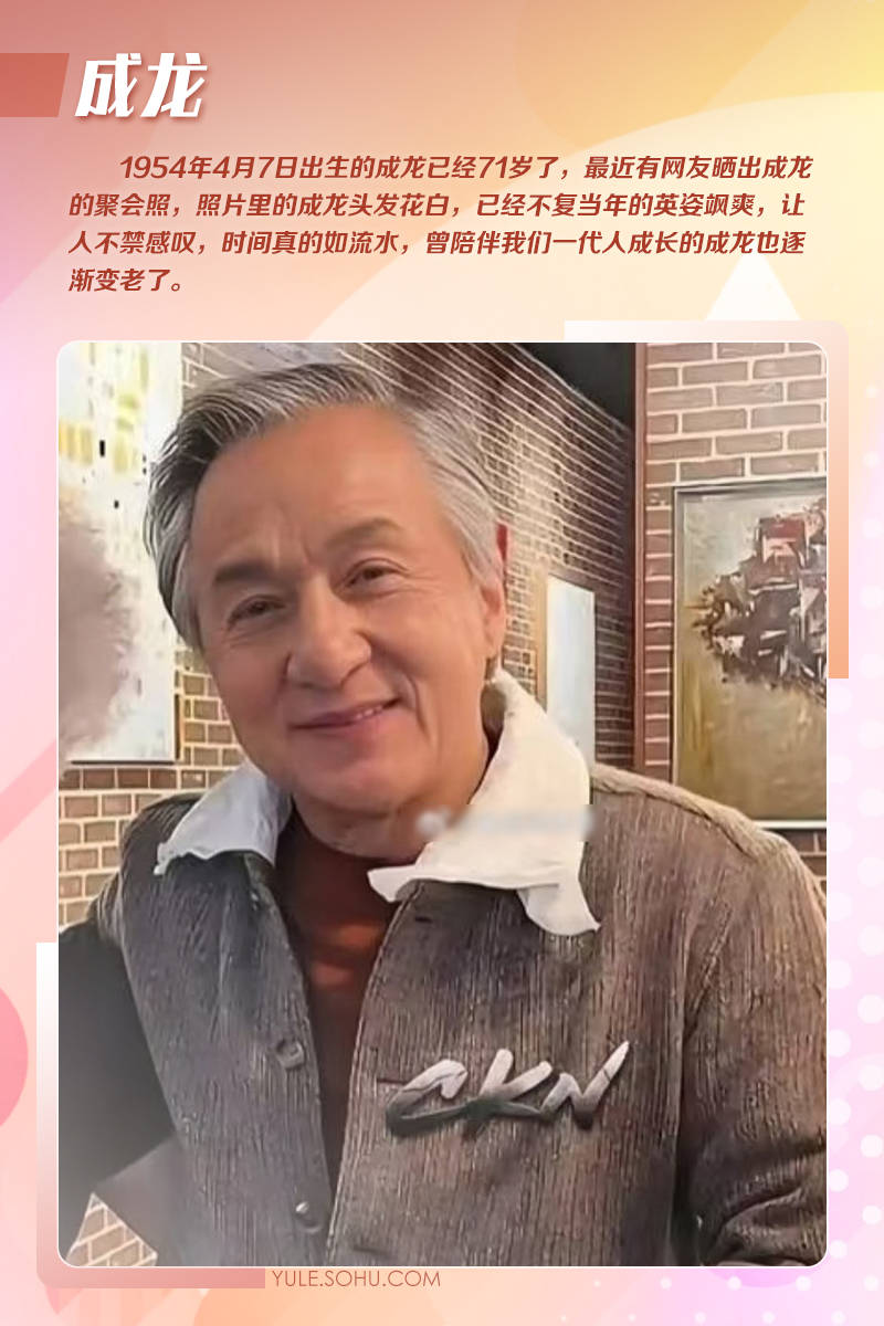 71岁成龙头发花白<strong></p>
<p>usdt溢价</strong>！谢贤交代后事张纪中出了车祸还得养家…慢慢老去的他们让人泪目