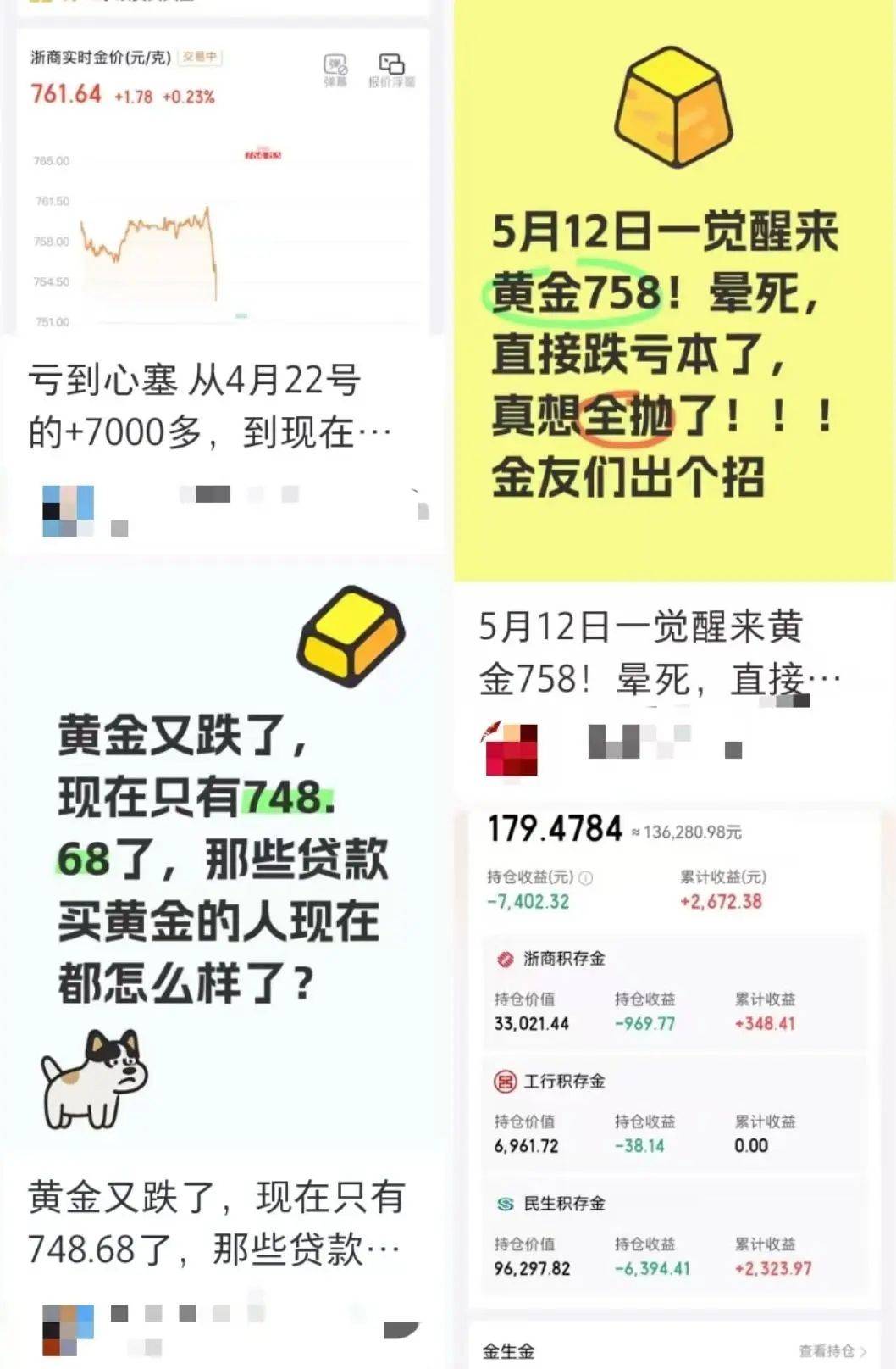 太突然！金价连续大跌，“买个手镯，半个月缩水2000多元<strong></p>
<p>usdt如何交易</strong>。”