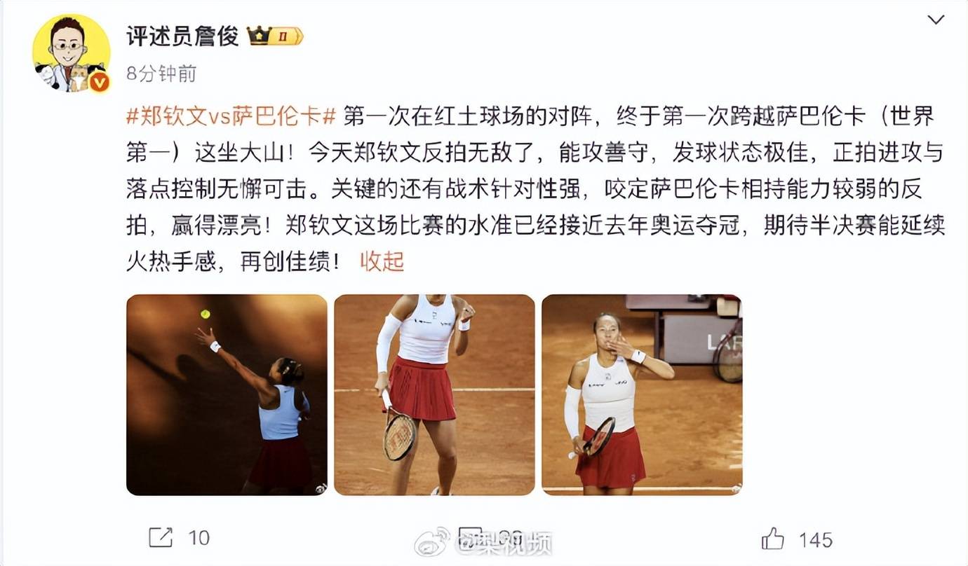 生涯首胜萨巴伦卡<strong></p>
<p>usdt如何交易</strong>，郑钦文赛后发博：山海皆可平，半决赛对阵高芙，再迎复仇之战
