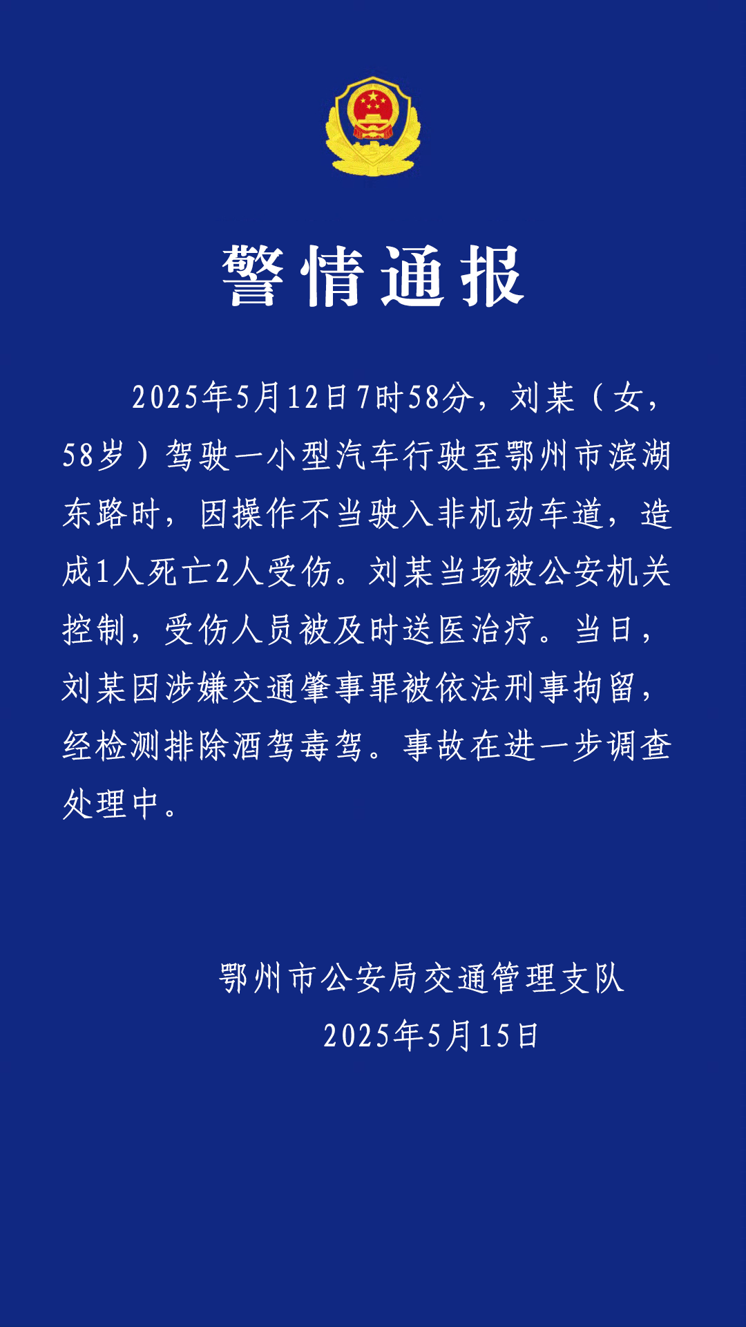保时捷撞人致1死2伤<strong></p>
<p>usdt如何交易</strong>，刘某（女，58岁）被刑拘