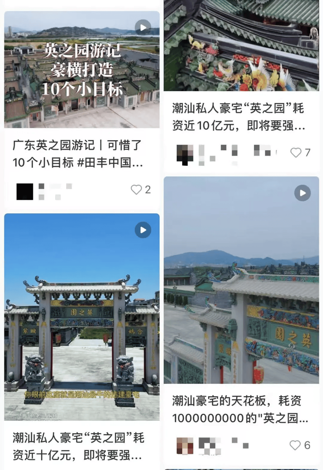 “4座四合院、7栋后欧式别墅”<strong></p>
<p>usdt如何交易</strong>，汕头占地57亩的“英之园”豪宅被责令强制拆除！当地政府：房主原系当地村民，后来做生意当了老板