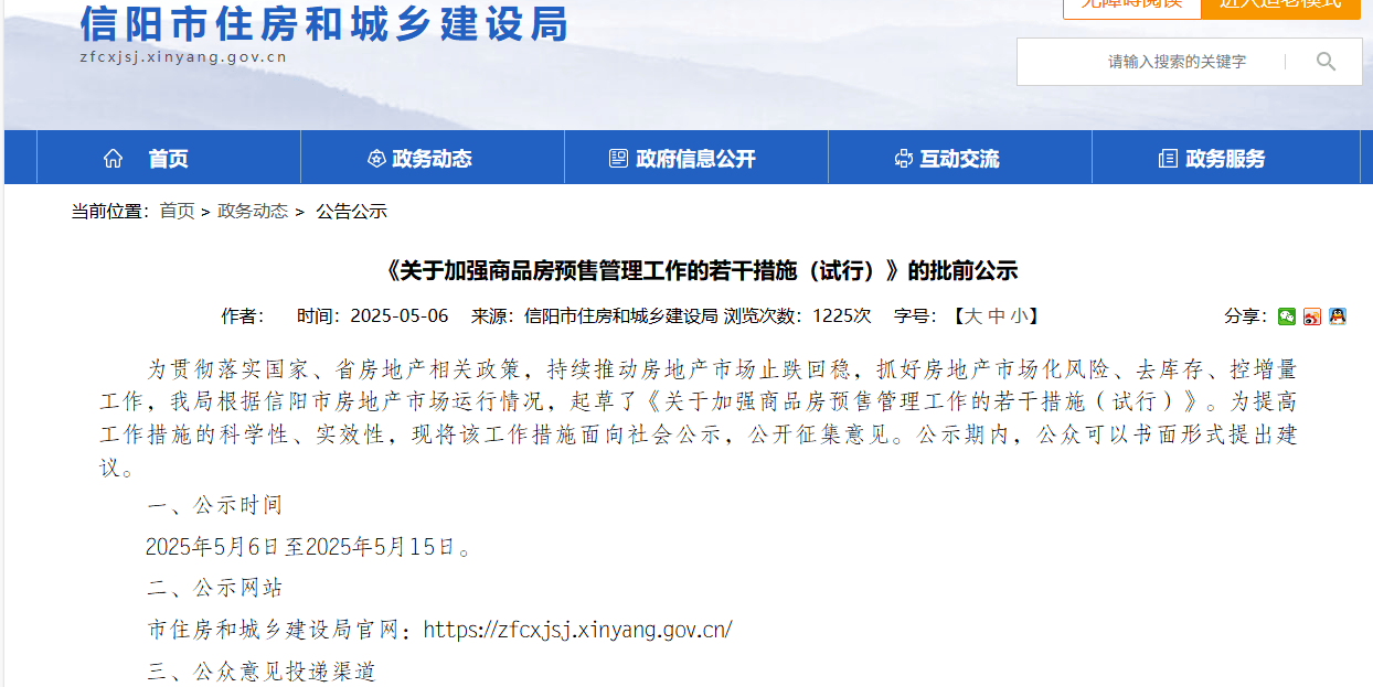 河南信阳欲全面推行“现房销售”<strong></p>
<p>usdt如何交易</strong>，“期房”时代将淡出？