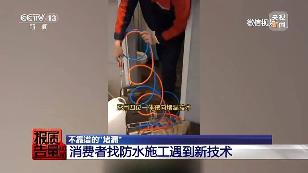 成本每斤2块卖200、解决漏水竟要上万元<strong></p>
<p>usdt通道</strong>，起底不靠谱的“堵漏”