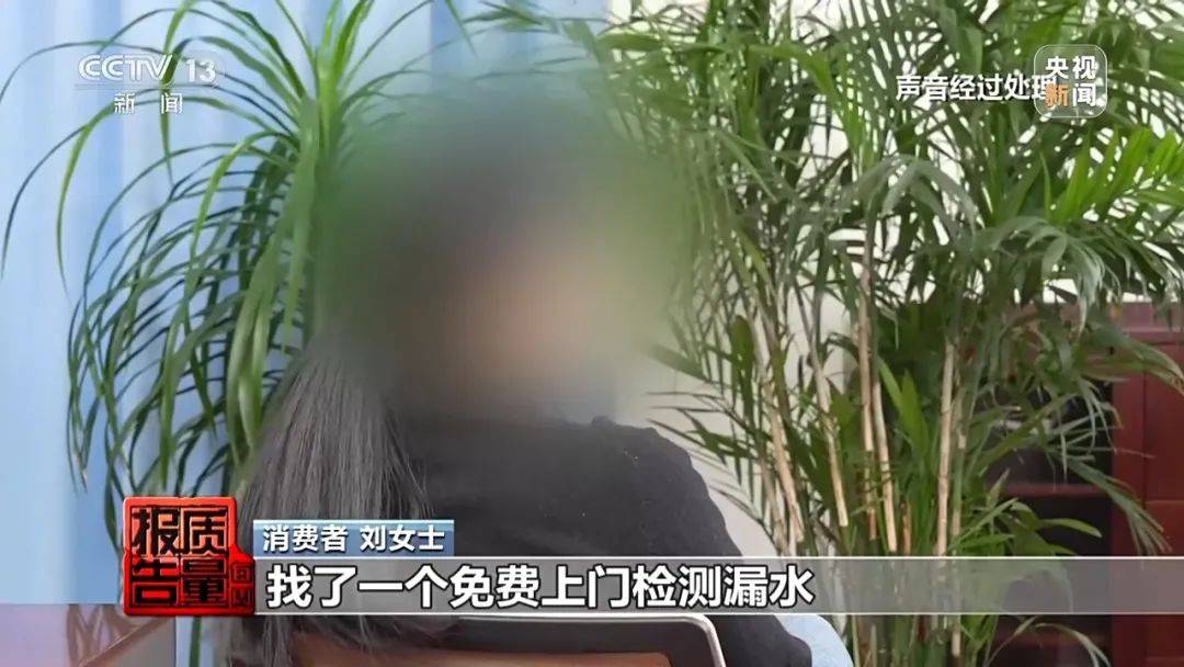 成本每斤2块卖200、解决漏水竟要上万元<strong></p>
<p>usdt通道</strong>，起底不靠谱的“堵漏”