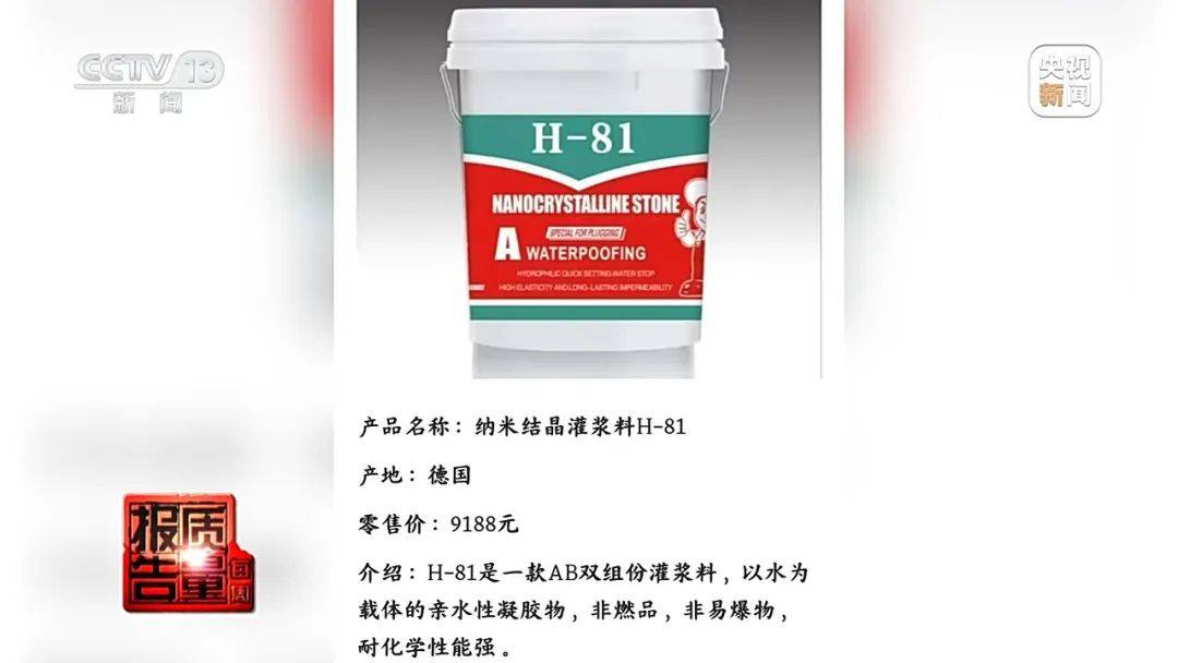 成本每斤2块卖200、解决漏水竟要上万元<strong></p>
<p>usdt通道</strong>，起底不靠谱的“堵漏”
