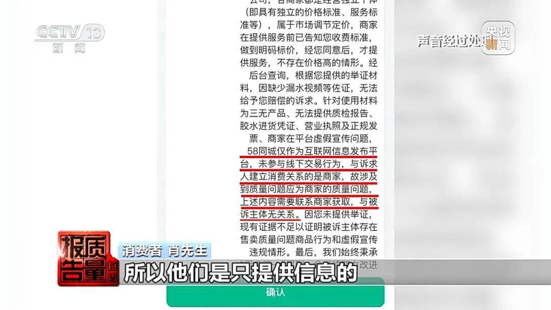 成本每斤2块卖200、解决漏水竟要上万元<strong></p>
<p>usdt通道</strong>，起底不靠谱的“堵漏”