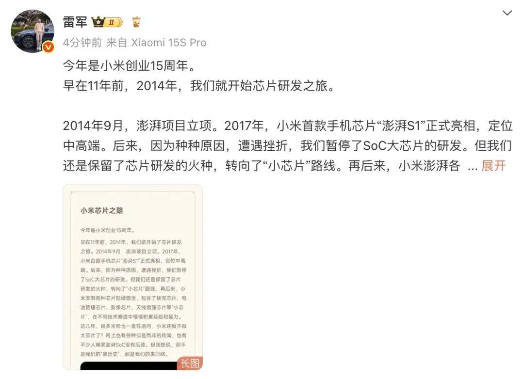 填补中国大陆先进芯片设计空白<strong></p>
<p>usdt通道</strong>！3nm小米芯片要来了