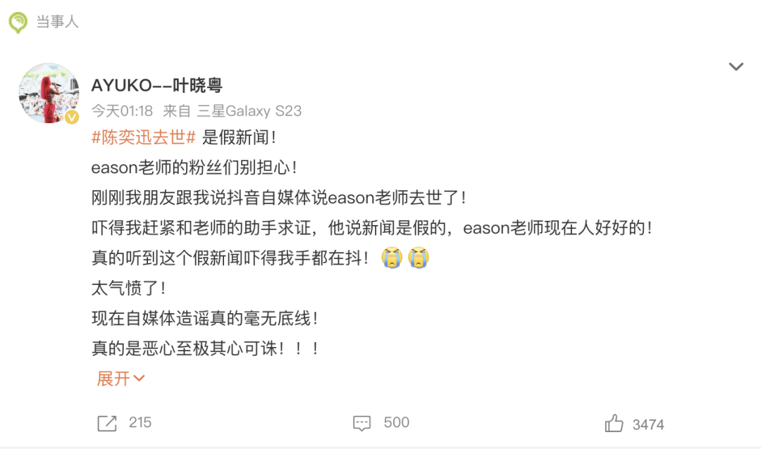 网传陈奕迅去世<strong></p>
<p>usdt通道</strong>，歌手叶晓粤：假新闻，已向其助手求证