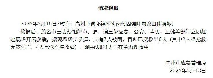 广东2人抢救无效身亡<strong></p>
<p>usdt通道</strong>，4人送医1人失联，官方通报
