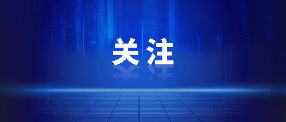 中共中央、国务院：党政机关不得组织开展一般性出国考察、日常调研、交流学习等活动<strong></p>
<p>usdt通道</strong>，严禁集中安排赴热门国家或地区出访