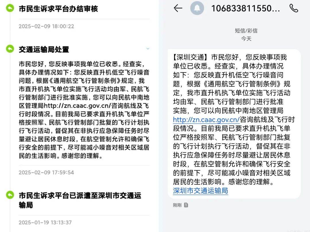 “一小时飞过8架”“感觉屋在抖”！深圳有小区遭遇<strong></p>
<p>USDT手机钱包</strong>，市民：睡不着