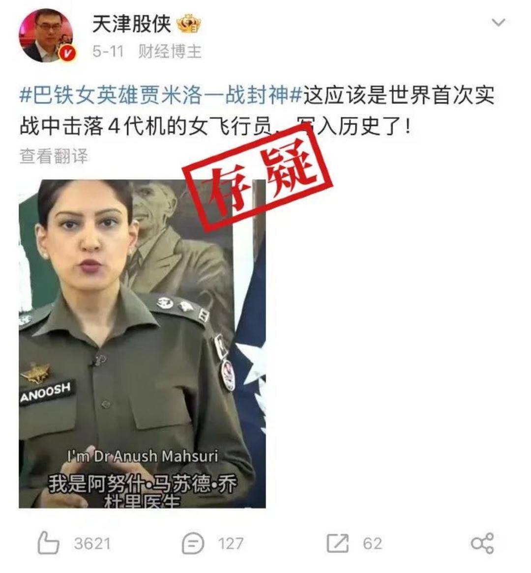 巴基斯坦女飞行员“贾米洛”一战封神<strong></p>
<p>USDT手机钱包</strong>？查无此人
