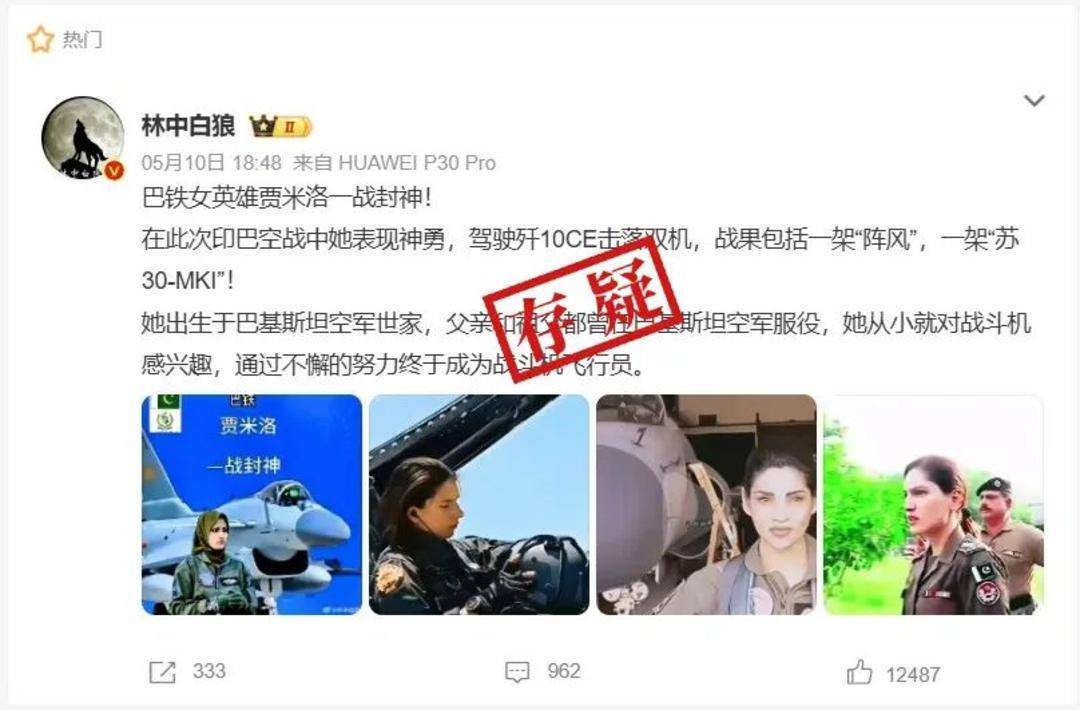 巴基斯坦女飞行员“贾米洛”一战封神<strong></p>
<p>USDT手机钱包</strong>？查无此人