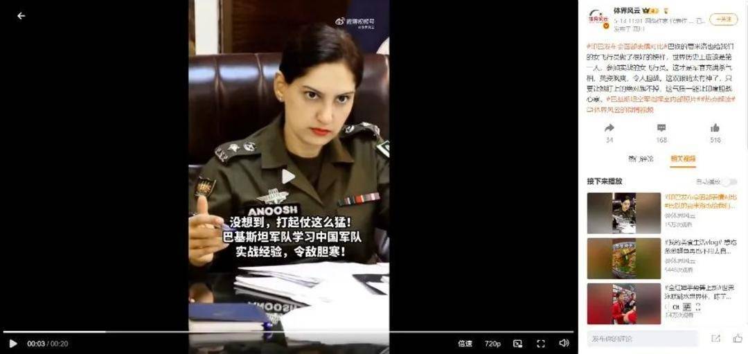 巴基斯坦女飞行员“贾米洛”一战封神<strong></p>
<p>USDT手机钱包</strong>？查无此人