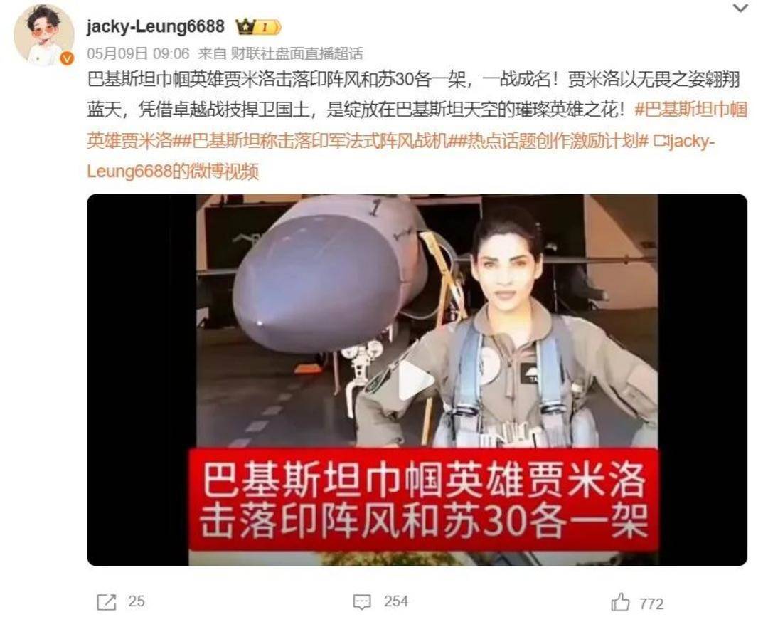 巴基斯坦女飞行员“贾米洛”一战封神<strong></p>
<p>USDT手机钱包</strong>？查无此人