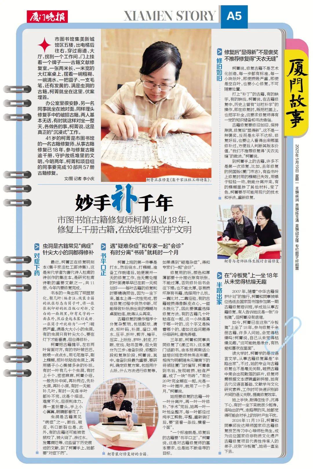 “冷板凳”一坐18年<strong></p>
<p>USDT手机钱包</strong>！41岁厦门女子：要一直坐下去