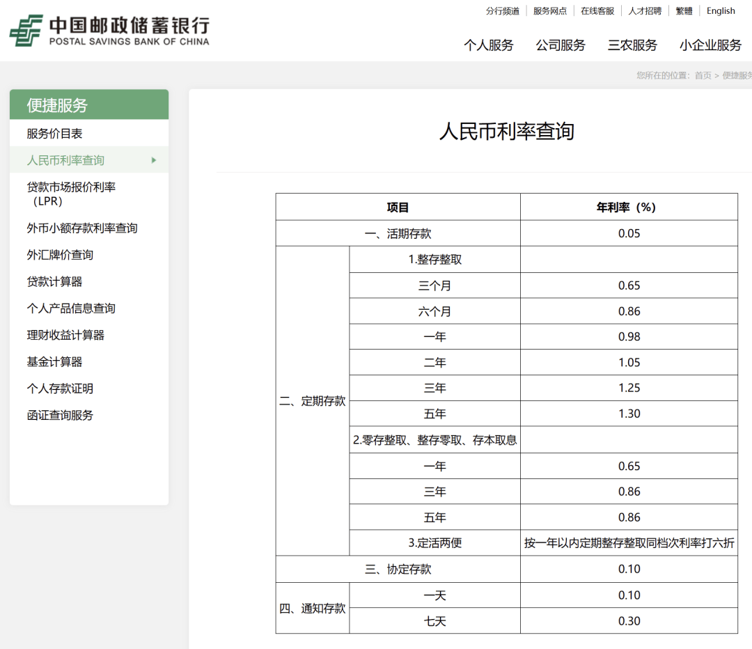 刚刚<strong></p>
<p>USDT手机钱包</strong>，降息了！六大行集体下调！