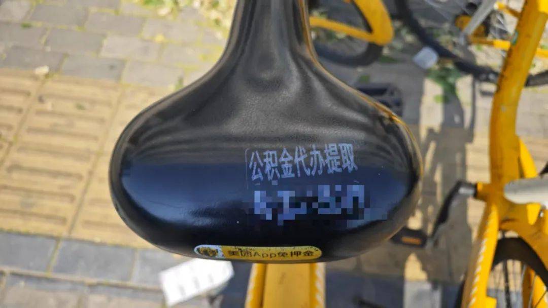 一天给共享单车盖四五百个“章”……警方：拘<strong></p>
<p>USDT手机钱包</strong>！