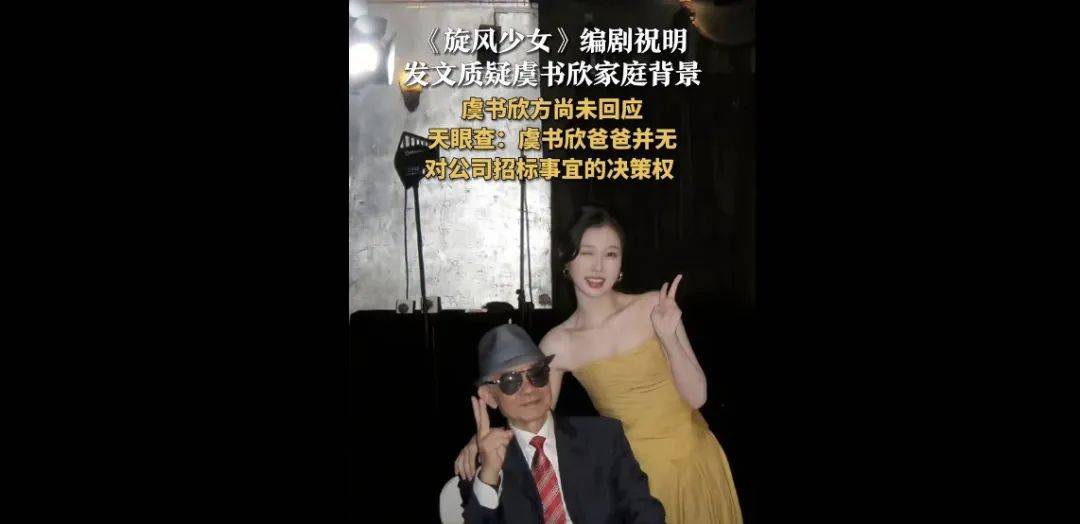 虞书欣父亲“侵吞国有资产15亿”“官商勾结”<strong></p>
<p>USDT手机钱包</strong>？本人否认