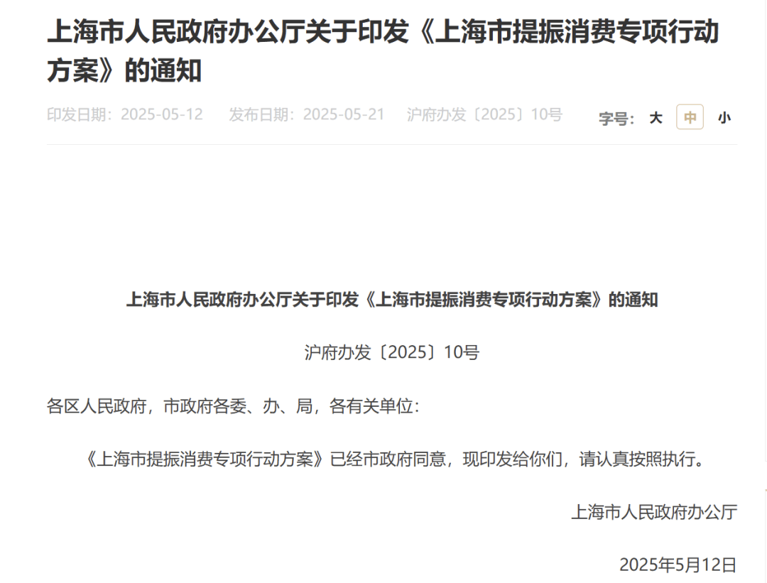 大消息！刚刚<strong></p>
<p>usdt增发</strong>，上海宣布！