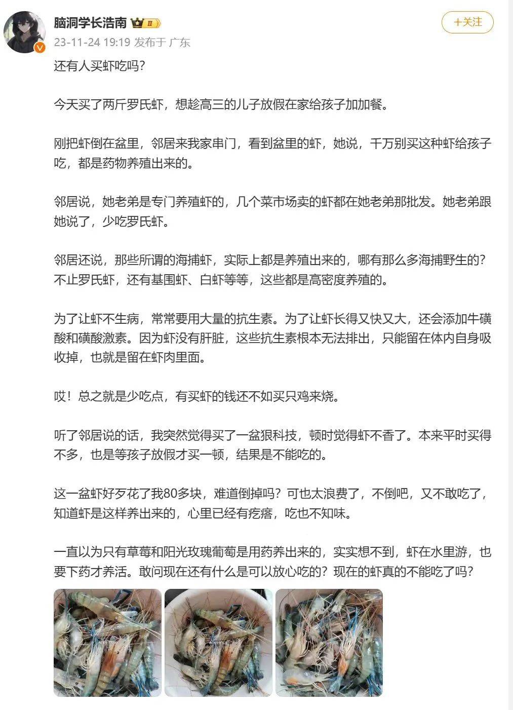 养殖虾都是吃抗生素、激素长大的<strong></p>
<p>usdt增发</strong>，真的不建议吃？