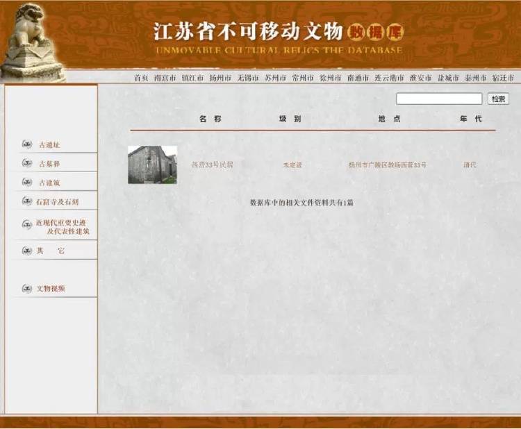 扬州一清代文物合院618元起拍<strong></p>
<p>usdt什么价格</strong>，此前已流拍两次