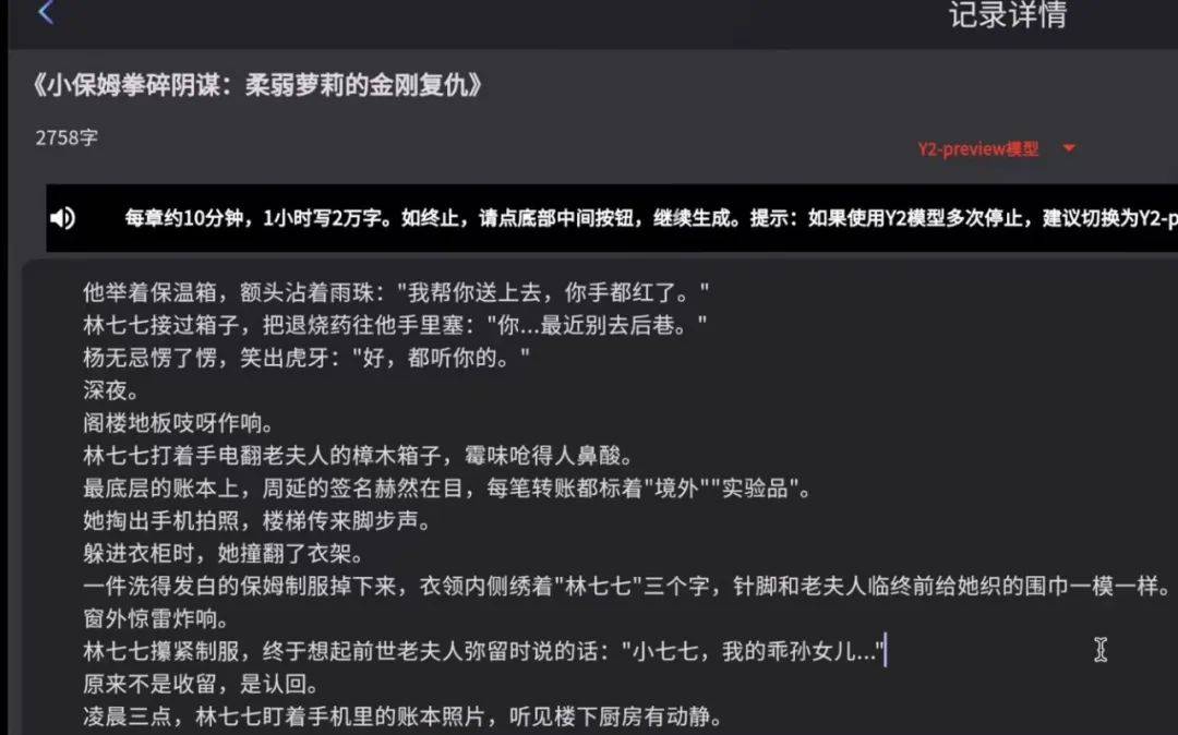 一分钱可买到教程<strong></p>
<p>usdt什么价格</strong>，AI成了小说“枪手”