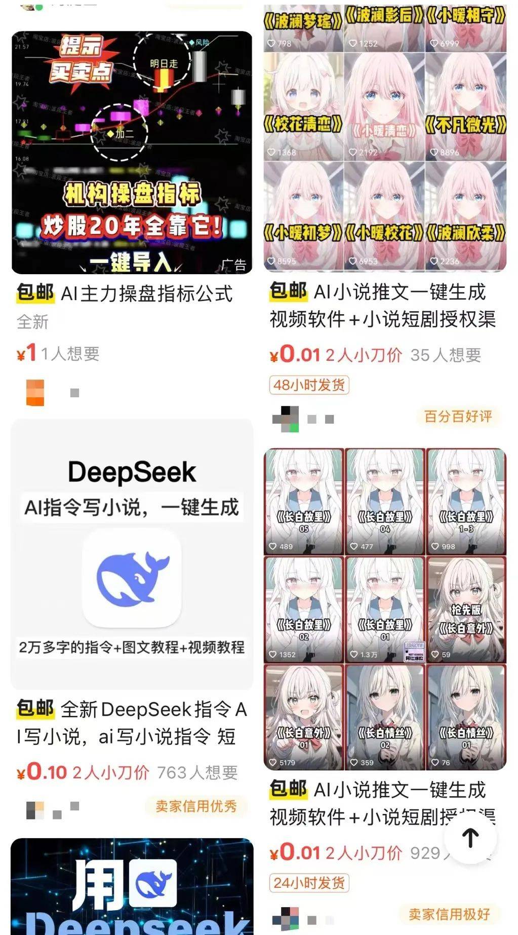一分钱可买到教程<strong></p>
<p>usdt什么价格</strong>，AI成了小说“枪手”