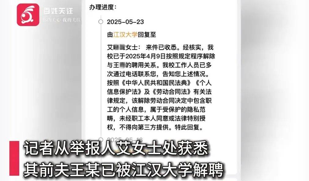 武汉一高校教师被举报家暴出轨后<strong></p>
<p>usdt什么价格</strong>，发布前妻隐私视频被解聘