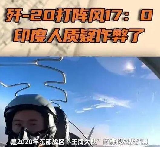 对上解放军<strong></p>
<p>usdt什么价格</strong>，印军能撑多久？12架歼20出动，实现五年前的预言