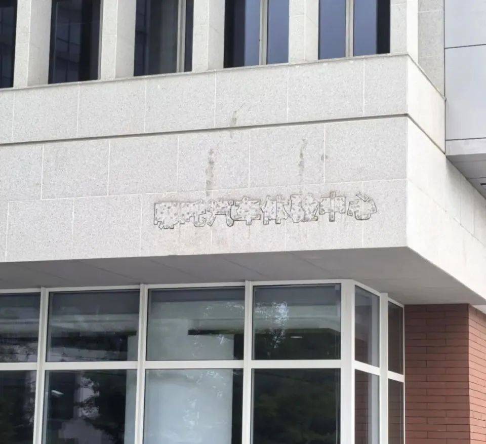 哪吒汽车上海总部LOGO被拆除<strong></p>
<p>usdt支付通道</strong>，原CEO张勇再被冻结79万元股权