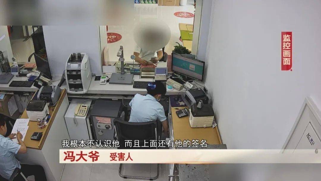 大爷存了30万<strong></p>
<p>usdt支付通道</strong>，去取钱时卡里只剩下4万块……