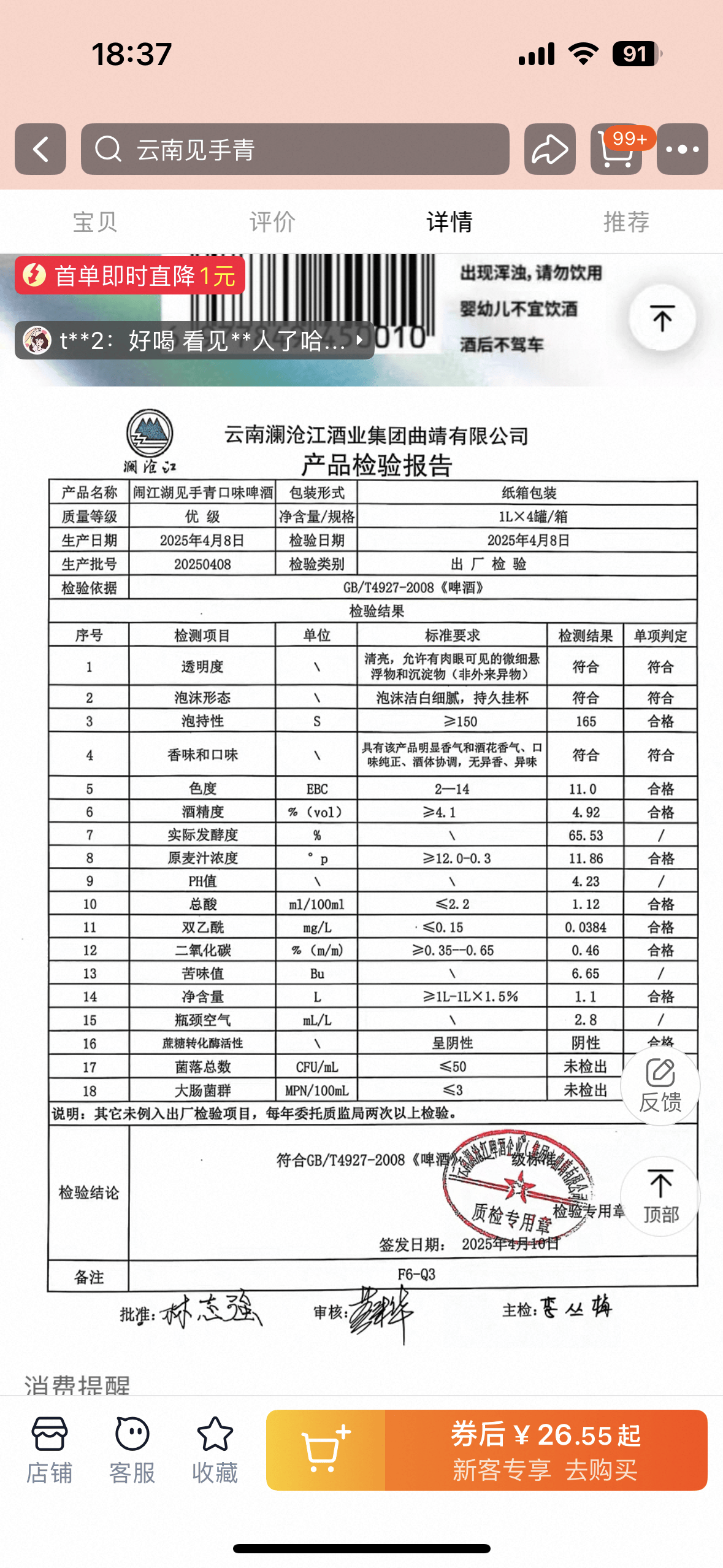 10万瓶一周抢售一空！云南“见手青啤酒”卖疯<strong></p>
<p>usdt支付通道</strong>，背后代工厂竟欠债400万？