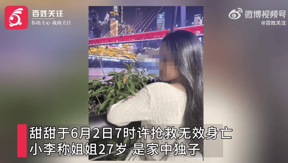 27岁女游客三亚被蛇咬伤身亡<strong></p>
<p>usdt钱包官方下载</strong>，家属质疑两家医院救治延误