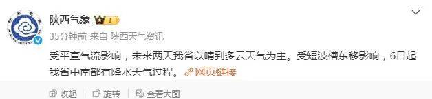 先晴后雨<strong></p>
<p>usdt钱包官方下载</strong>，陕西部分地方将再迎降水！西安降雨时间来了