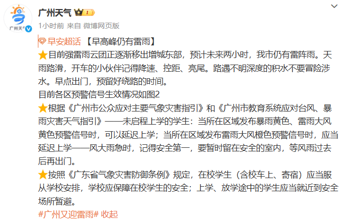 先晴后雨<strong></p>
<p>usdt钱包官方下载</strong>，陕西部分地方将再迎降水！西安降雨时间来了