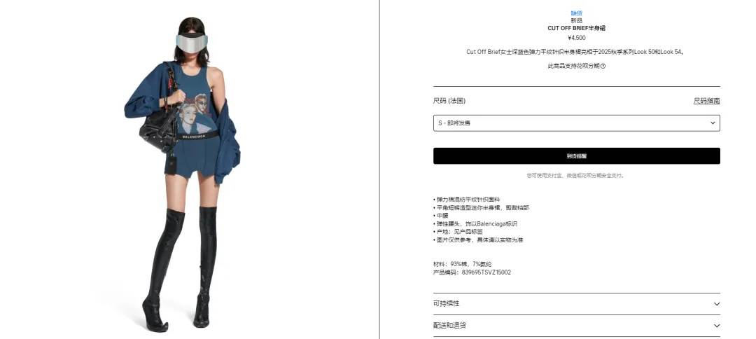 4500元一条！巴黎世家平角短裤造型半身裙惹争议<strong></p>
<p>usdt钱包官方下载</strong>，此前曾有多款产品被质疑像“智商税”