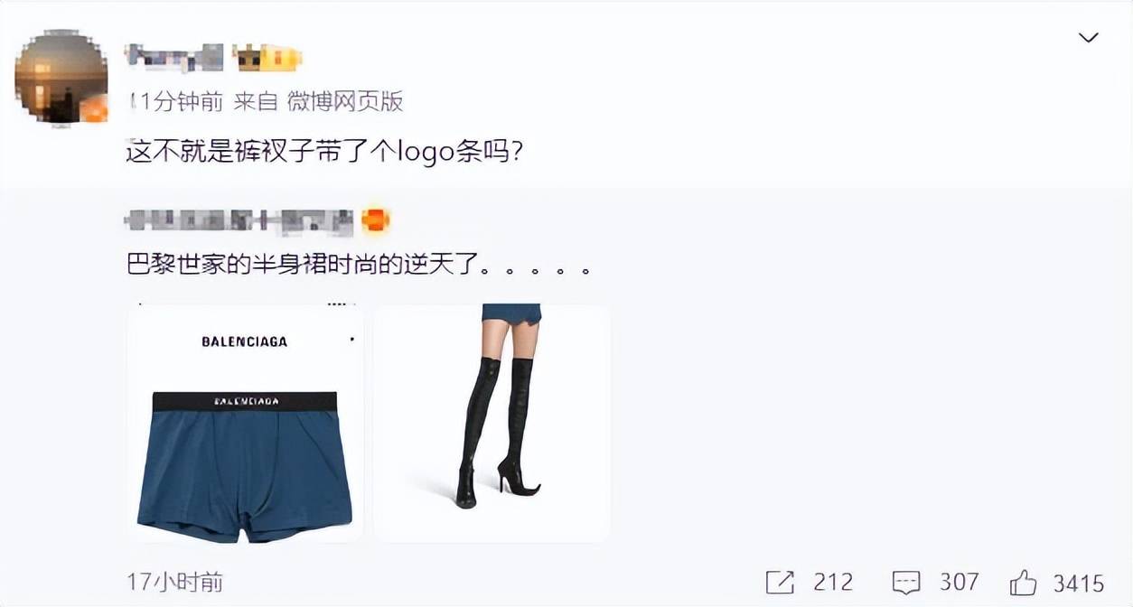 4500元一条！巴黎世家平角短裤造型半身裙惹争议<strong></p>
<p>usdt钱包官方下载</strong>，此前曾有多款产品被质疑像“智商税”