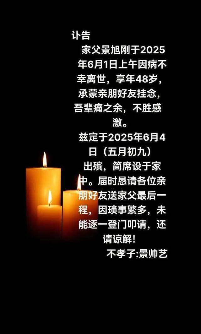 突发讣告!网红因饮酒过量离世<strong></p>
<p>usdt钱包官方下载</strong>,年仅48岁